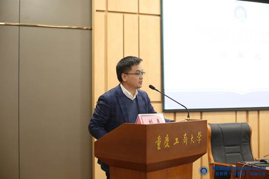 36.太阳集团tyc9728法社学院副院长刘勇教授闭幕式致辞